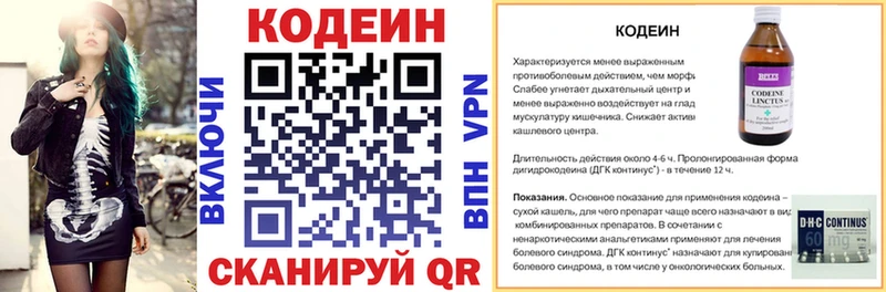 Кодеин напиток Lean (лин) купить наркотики сайты Ахтырский
