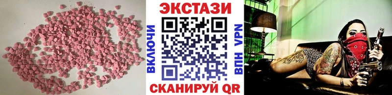 Экстази XTC  дарнет шоп  Ахтырский 