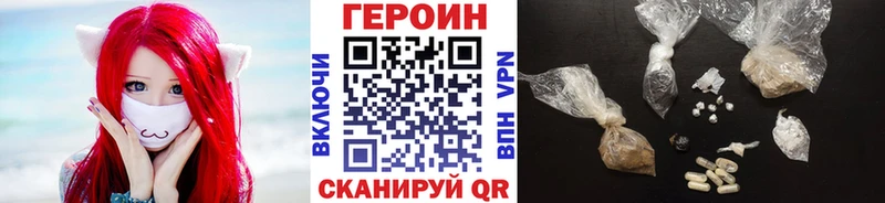 ГЕРОИН белый  Ахтырский 