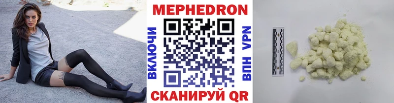 Мефедрон кристаллы Ахтырский